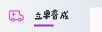 合作伙伴